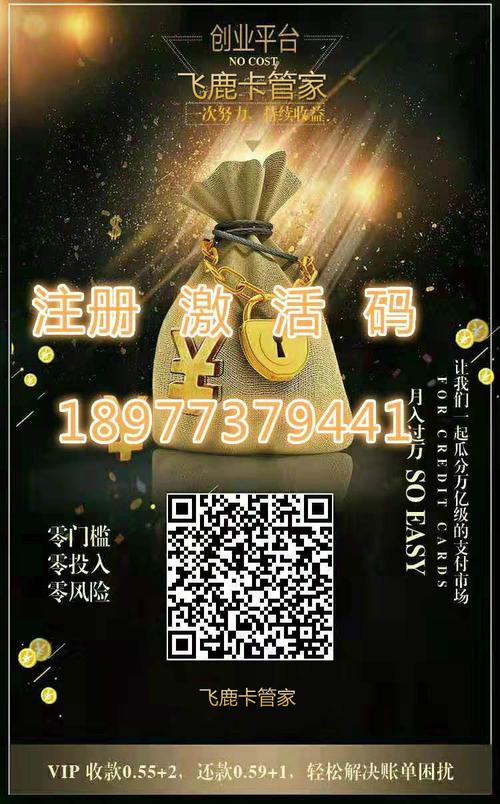 飞鹿卡管家怎么注册,飞鹿激 活码,飞鹿邀请码