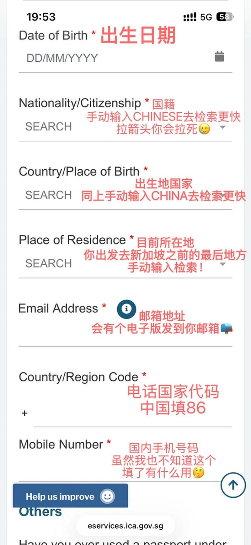 新加坡入境卡管家级教程 从填写到通关，看这一篇就够了